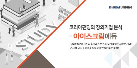 주식회사 아이스크림에듀 이미지