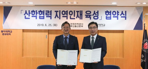 한국전력공사 부산울산본부 이미지