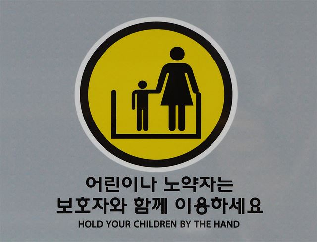 ìì¸ ë§í¬êµ¬ íëìêµ¬ì­ì ë¶ì°©ë ìì¤ì»¬ë&nbsp;ì´í° ìì&nbsp; ì£¼ì ìë´íì§. ì´ë¦°ì´ì ë³´í¸ìë¡ ì¬ì±ì´ ê·¸ë&nbsp;¤ì&nbsp;¸ ìë¤.