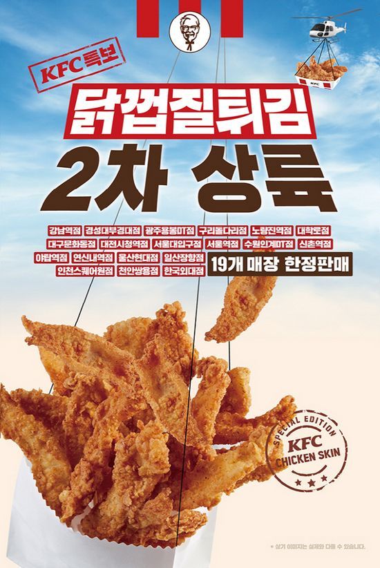 튀김매니아 이미지
