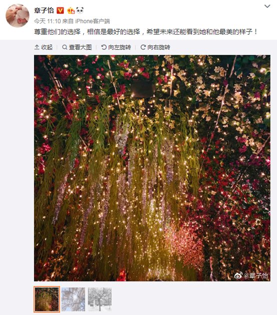 I respect their Choicess, and believe it is the best Choicess, I hope we can see the most beautiful of the two in the future, Zhang Ziyi wrote in his Weibo on Wednesday.He then posted three landscape photos.At that time, Zhang Ziyi posted a photo of Song Jung Ki and Song Hye Kyo, saying, Song Hye Kyos wedding was simple and simple.All I saw was the caring behavior that Song Joong-ki and Song Hye-kyo showed. Song Joong-ki arranged Song Hye-kyos brothers head and cried when he swore love. These simple things have warmed my heart. In fact, in front of love, we should all be so simple.Song Hye-kyo marries a real loved one. However, the two men were dismissed after a year and eight months. Song Joong-ki filed for divorce settlement with Song Hye-kyo on the 26th.Song Joong-kis agency Blossom Entertainment said, Song Joong-ki Song Hye-kyo decided to finish his marriage after careful consideration, and he is in the process of divorce after amicable agreement.Song Hye-kyos agency UAA said on the day, Song Hye-kyo is in the process of divorce after careful consideration with her husband (Song Joong-ki). The reason is that the two sides can not overcome the difference between the two sides.Song Jung Ki and Song Hye Kyo met as a starring actor in the KBS 2TV drama Dawn of the Sun which was broadcast in 2016 and developed into a lover.