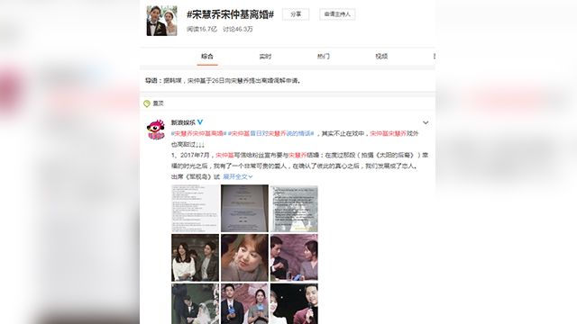 When the news of the divorce of Song Joong-ki and Song Hye-kyo couple, which were called Song Song Couple in China, was reported, China netizens are also showing great interest.China Social Network Service SNS, Weibo, has been on the top of real-time search terms since early morning.As of 2 pm on the 27th, Song Hye-kyo and Song Joong-ki Divorce hashtags recorded 1.6 billion views and related comments exceeded 460,000.Media such as groom network also translated the position distributed by Song Joong-ki and Song Hye-kyo respective agencies.Song Joong-ki, Song Hye-kyo, married in a love affair with a male and female protagonist in Dawn of the Sun, and the drama was also popular in China.China media illegally broadcast the wedding ceremony of the Song Song couple using a drone even in the situation where the Sad conflict caused the Han Hanryeong.