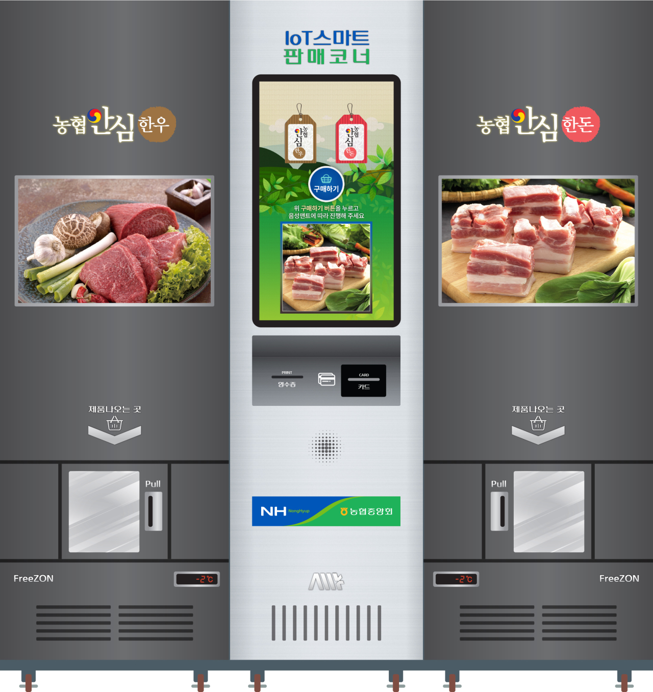 하나안심축산 이미지