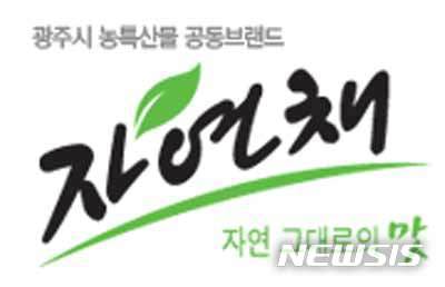 자연채영농조합법인 이미지