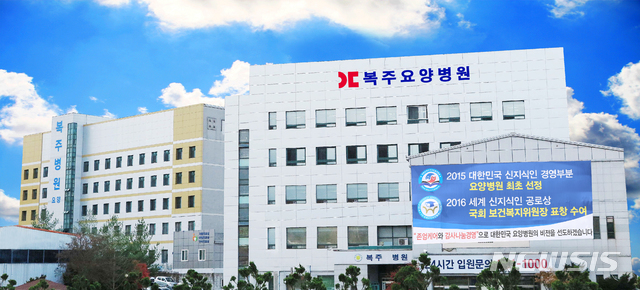 안동요양병원 이미지