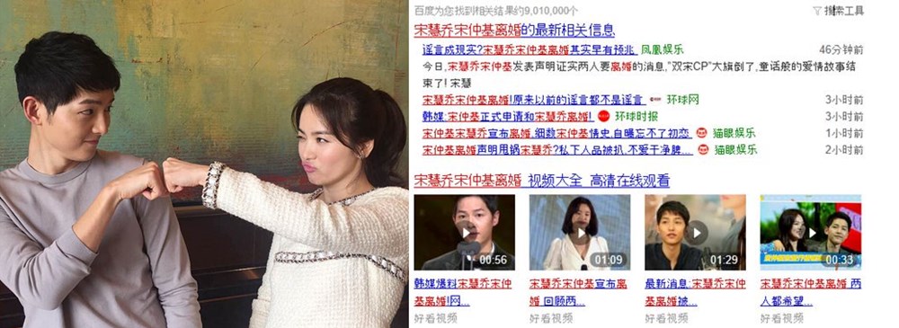 On the 27th, when the news of Song Joong-ki and Song Hye-kyos marriage broke out, the continent of China was shaken.According to local media reports, the actor Song Joong-ki said that Songs Weibo account was sad news that he was breaking down.The article explained that the reason for the two peoples destruction was to be greeted through works such as Hamgu and future actors activities, but it was immediately shared through the leading Chinese media.In fact, hundreds of media outlets, including the local medias influential news outlets, the Phoenix King (), and the Wang Yi (), are reporting articles on the two peoples destruction.During the day, hundreds of thousands of articles containing the contents were released through the portal site Baidu ().In particular, Song Hye-kyo and Song Joong-ki Divorce have been linked to the top search query ranking of Baidu, a Chinese portal site, as of 3 pm on the 27th.The number of netizens searched for the word exceeded 17.78 million.In addition, the portal site Baidu has been continuing its topic by dealing with the related articles as important articles of the day in front of the homepage.Moreover, the articles posted on the portal featured stimulating titles such as Ssangsong couple divorce, all of the previous rumors were not rumors, Shocking, the reason for the breakup of the Song Song couple is that you can not forget your first love?In fact, several times earlier, Chinese media reported on the breakup crisis, citing the absence of a wedding ring in a photo taken during the two outside activities.In addition, the news of this is an atmosphere that continues to be shared through the Chinese netizen SNS account.Wei Bo, Wei Xin, and other representative SNS in China are Gong Yoo speculative articles about the reasons for the two peoples destruction.Some netizens commented on the reason for the breakup, saying, I would have reached this point because I could not forget my past lover who I met before my marriage. I was said to have a personality gap, but I would have had an absolute reason for one of the reasons in that I was in the process of divorce.However, many netizens said, I have seen the drama Dawn of the Sun, which two people appeared together, more than five times.It is very regrettable that the Song Song couple can not last long and break up. Meanwhile, the two, who starred in the KBS drama Dawn of the Sun in 2016, developed into lovers.The 16-part drama aired through Aichii (), a Chinese video platform, and Song Song couple have gained great popularity locally since then.As of June, Song Joong-ki and Song Hye-kyo operate Weibo with their own account, each with 17.8 million and 90.8 million followers.Lim Ji-yeon, a correspondent in Beijing