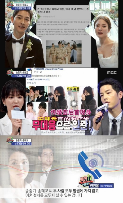 Song Hye-kyo, who was shocked by the news of the divorce today (27th), asked why the two people filed for divorce settlement, not a divorce.If you have a divorce, the party must appear in court at least twice.In the case of divorce mediation, both of Song Joong-ki and Song Hye-kyo can complete the divorce process without going to the court because they can proceed through agents and lawyers. Song Joong-ki said, Song Joong-ki decided to finish his marriage after careful consideration, and is in the process of divorce after amicable agreement.