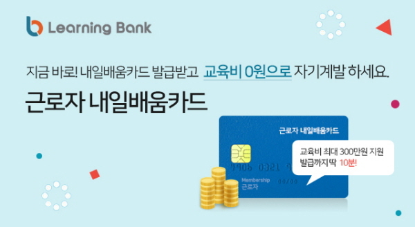 러닝뱅크 이미지