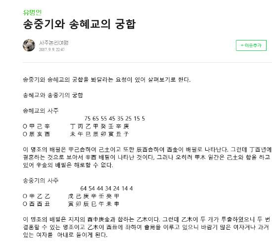 블로그여행사주 이미지