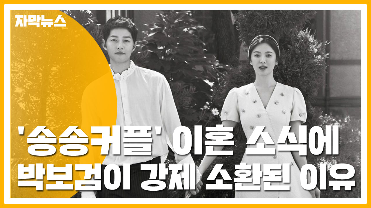 <p> Actor Song Joong-ki and Song Hye-kyo of the environment surrounding the day in the SNS, causing or responsible to assume that various private information is is. Song Hye-kyo with tvN drama Boyfriendtogether with In starring Park Bo-gum and the affair was a rumor from, Song Joong-ki have been agreed without the first divorce adjustment applications were set up to spread rapidly. This is in the Song Joong-ki by the Agency of these floating element in the legal response wouldve been warned. Especially like The Girl actor Park Bo-gum the mentioned rumors are not true and once again highlighted. Song Hye-kyo company also for stimulating the sidewalk and guess comments, etc should ask Can. But just a month ago, but Song Joong-ki go public in the sticky a couple problems showed, as the wonder grows there are other circumstances. The official stance well if you look at the two peoples subtle temperature differences, is also visible. Song Hye-kyo is a personality difference, and nailed, and Song Joong-ki is wrong, but would indirectly Express the nuances to run it. Or past 2017, the time married to each company at the same time announced that this time, unlike in the Song Joong-ki to enter first-time back Song Hye-kyo the late recognition of the fact was. Large Hallyu stars as the wavelength to consider the parties specific divorce reason, such as to more that I wont mention as well. Three hours in the care of two people early within a month after the course finish each and every movie and drama etc start appearing on the booking.</p>