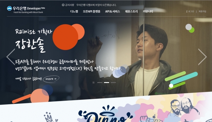 우린플랫폼 이미지