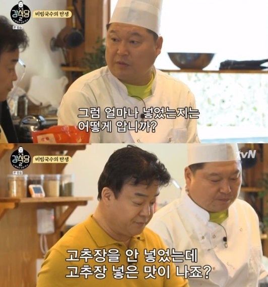 강식당 이미지