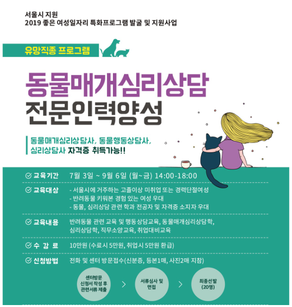 서울여성직업능력개발원 이미지