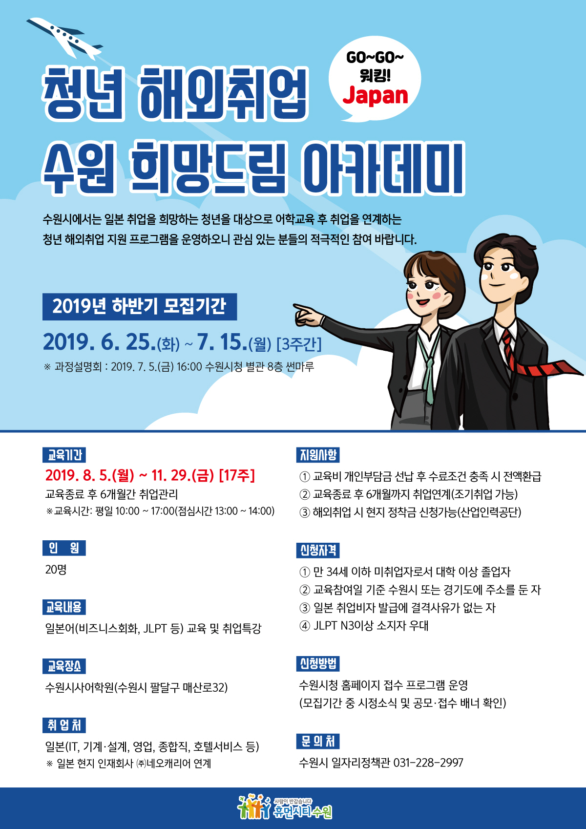 드림취업 이미지