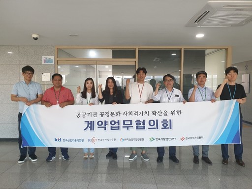 상생안전기술원 이미지