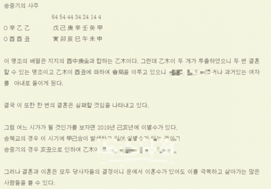 블로그여행사주 이미지