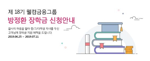 웰컴통신 이미지