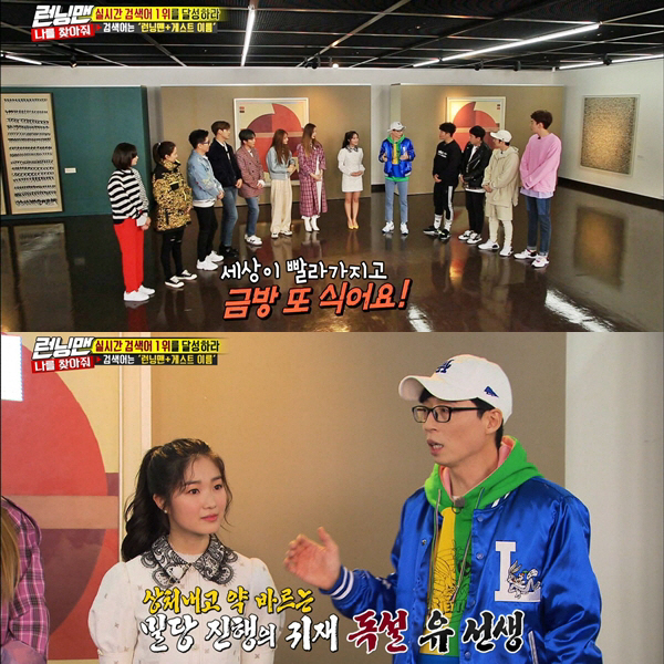 런닝맨' 독설 유재석·지냇물 지석진·파괴 송지효까지 'NEW 캐릭터 시대' - 스퀘어 카테고리 런닝맨' 독설 유재석·지냇물 지석진·파괴 송지효까지 'New 캐릭터 시대' - 스퀘어 카테고리