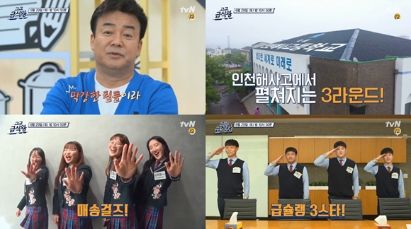 급식왕 이미지