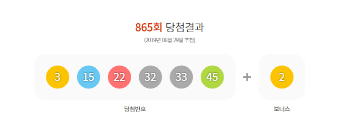 로또마트 이미지