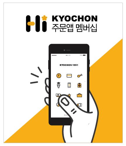 교촌치킨평화 이미지