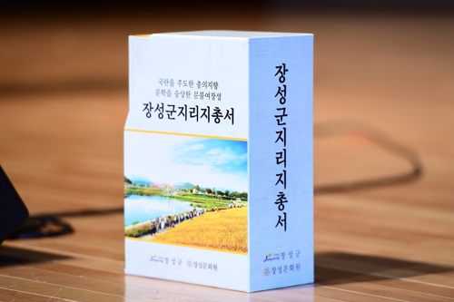 장성문화원 이미지