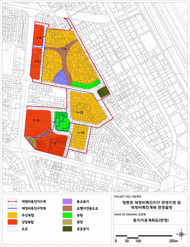 영등포뉴타운 토지이용계획도. /영등포구청 제공