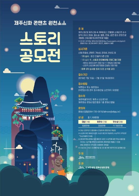 재단법인 제주콘텐츠진흥원 이미지