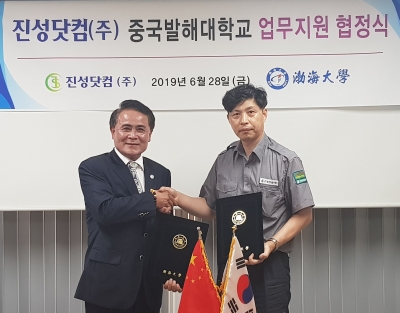 진성닷컴(주) 이미지