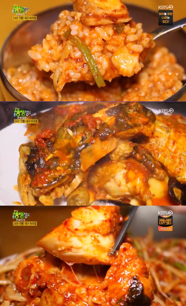 강릉대구머리찜 이미지