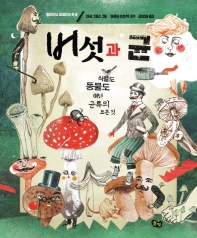 초록환경 이미지