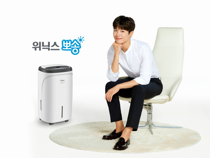 위닉스 이미지