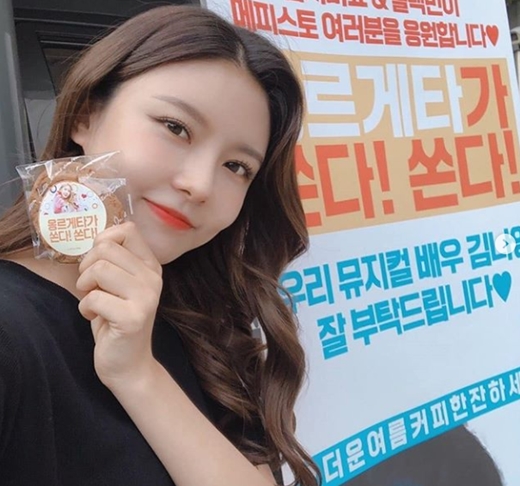 Girl group Gugudan Na Young thanked the fans for their love.Na Young posted a picture on the official Gugudan Instagram on the afternoon of the afternoon with an article entitled Thanks to the strong circle of friends, I will work hard today!In the open photo, Na Young is taking a certified photo in front of a coffee car supported by fans, and fans are cheering Na Young with the phrase We are very grateful for our musical actor Kim Na Young.Currently, Na Young is challenging musicals with musical Mephisto.Na Young is captivating his eyes because he shows excellent beauty in front of the coffee tea sent by the fans.