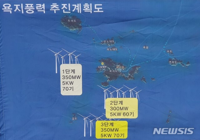 갈도풍력 이미지