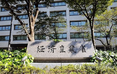 일본 도쿄 가스미가세키의 경제산업성. [교도=연합뉴스 자료사진]