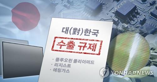 일본, 반도체ㆍ디스플레이 핵심소재 한국 수출 규제(PG) [장현경 제작, 사진합성]