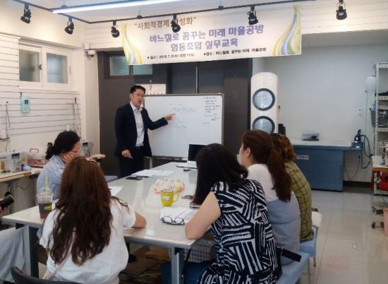 미래교육협동조합 이미지