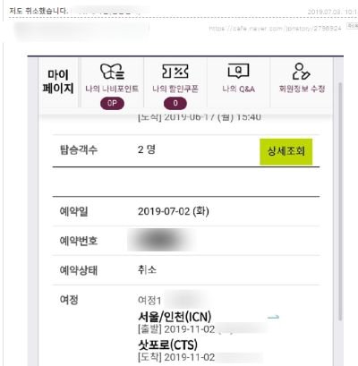 겨레하나여행 이미지