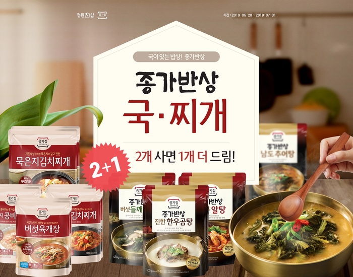 한우종가집 이미지