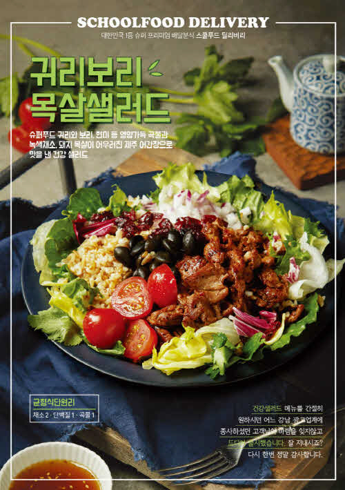 푸드딜리버리 이미지