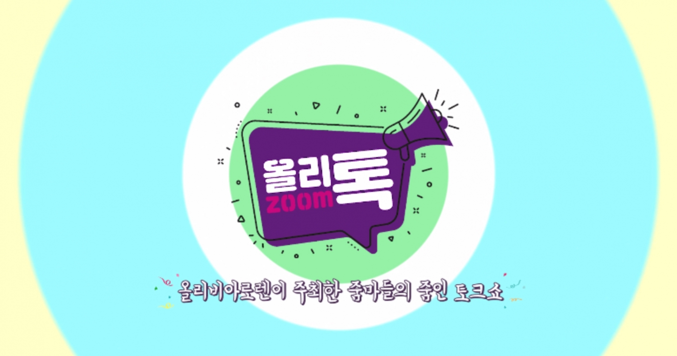 올리비아로렌 이미지