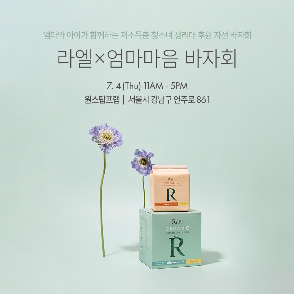 라엘 이미지