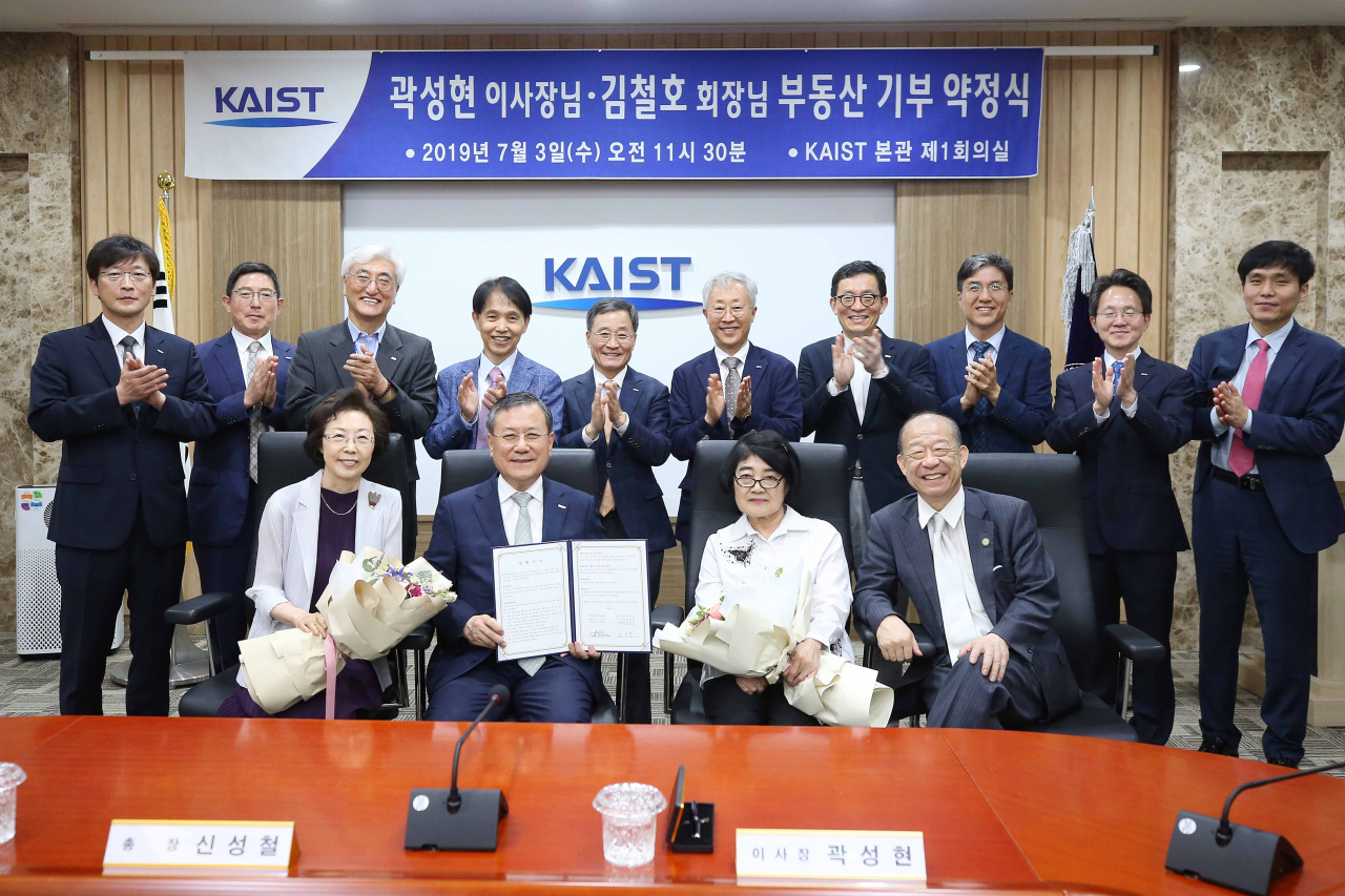 카이스트발전재단 이미지
