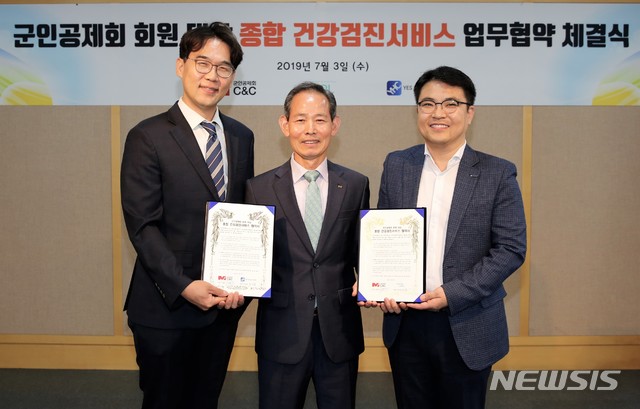 군인공제회C&C 이미지