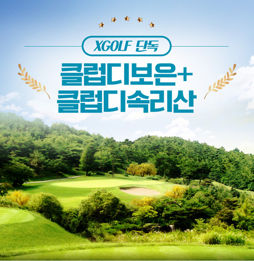 엑스클럽 이미지