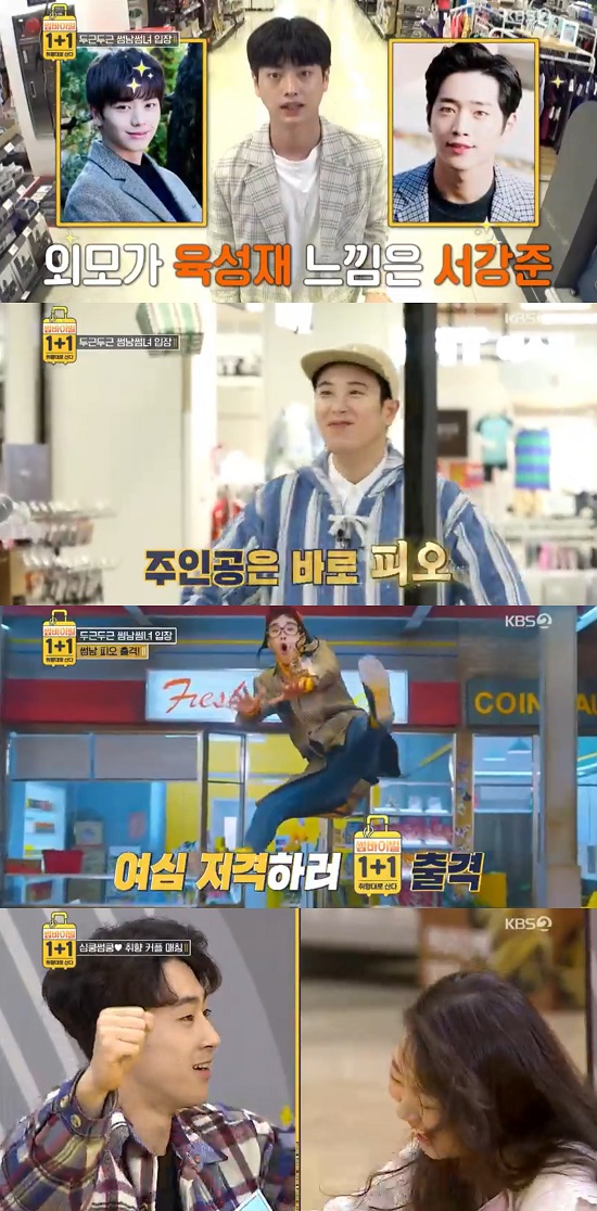 장피오피 이미지