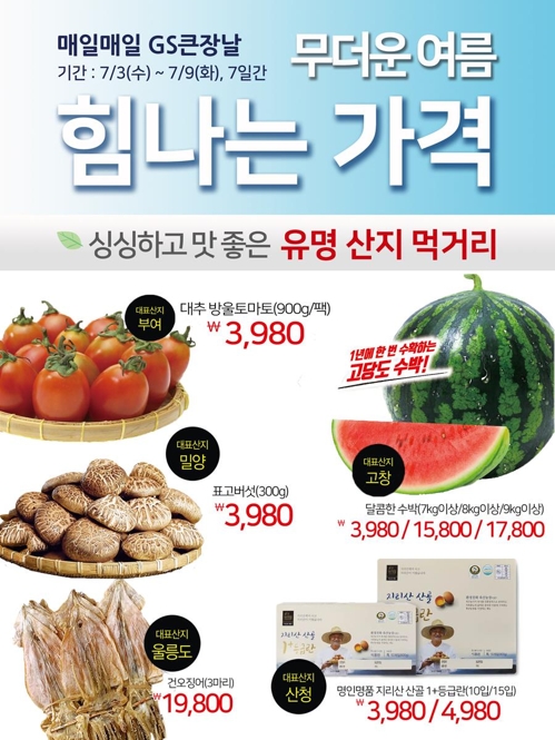 수퍼마켓 이미지