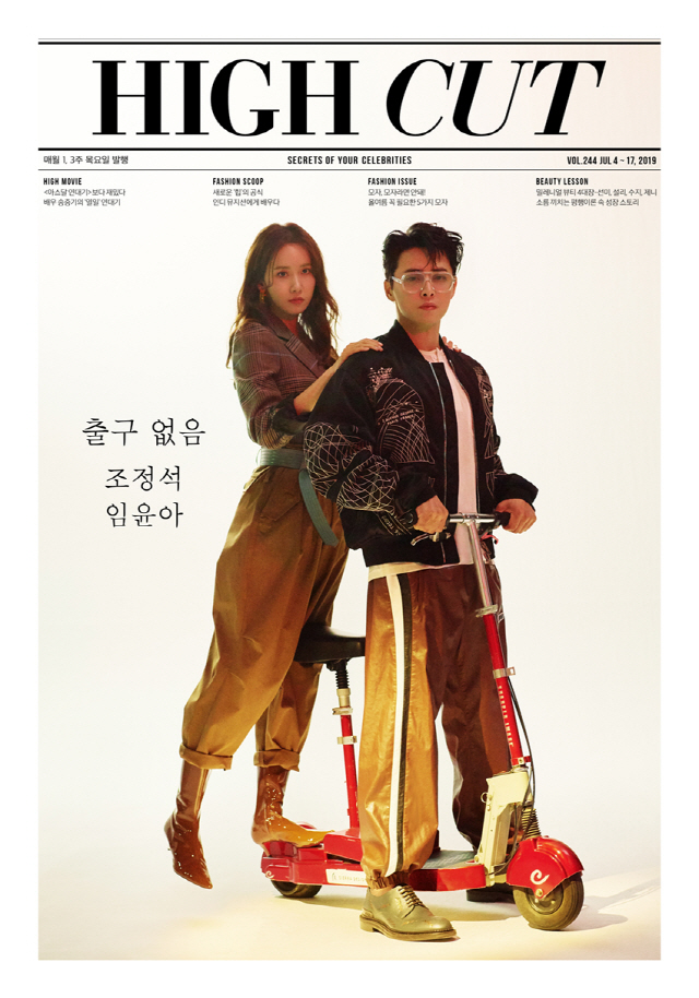 Comic duo Jo Jung-suk and Im Yoon-ah of the exit-free charm have featured the cover of the magazine Hycutt.Jo Jung-suk and Im Yoon-ah released a more pleasant picture through the star style magazine Hycutt published on the 4th.Im Yoon-ahs smile, which burst into Jo Jung-suks prank, makes the viewer laugh as he rides on an electric scooter with a splendor or runs toward the exit.The fashion of two Actor, which trendily digested props reminiscent of intense red, neon color and work clothes, also stood out. Im Yoon-ahs dog Rao also helped the photo shoot.Rao appeared only in a scene, but he robbed his eyes with his eyes staring at the white hair and camera.In an interview after the filming, Jo Jung-suk said, I thought it would be like this if Jo Jung-suk took a disaster movie, about the role of a young man in the exit.I thought I could do it well, and I focused on how close this person could get to the audience and how much I could sympathize with him.It is not a Hero character, but it is a small Hero figure who tries to rescue many people with a small power. As for the smoke breathing with Im Yoon-ah, I told you that Gong Hyo-jin said I have a lot of actresses in the news that I am playing with Im Yoon-ah.You will know when you watch the movie. Not only the acting part but also the human side was a good person. In fact, the shooting scene is difficult for both Actor and staff, but no one in the exit scene has a hard time.So I think that breathing with Yoona was better. Im Yoon-ah said, I chose Exit as the first screen starring film. The character of the doctor is a really strong and responsible, wonderful friend.I tried to postpone that part to be revealed naturally. I thought it would be serious and heavy because it was a disaster movie, but it was not.I took a really hard run, but I think I can show you a new look that I have not done before. As for Jo Jung-suk, who worked together, I received a lot of help from my brother in the field. I had a lot of ideas in expressing emotions with acting.I was able to create synergy by consulting with such a part. He was a really good person and partner outside the shooting scene.I was really envious of everyone shooting together, but I thought I knew why I was so complimentary. Jo Jung-suk and Im Yoon-ahs pictorial can be found on July 4th Hycutt 244.
