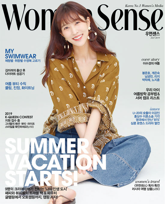 Actor Lee Soo-kyung decorated the cover story of the July issue of Woman Sense with the theme of Summer of Lee Soo-kyung.The monthly magazine Woman Sense released an interview with Lee Soo-kyungs picture in the recently published July issue.In the public picture, Lee Soo-kyung showed a perfect digestion of various costumes and poses filled with white skin and slender height.Lee Soo-kyung, who showed femininity and elegance with a chiffon-based dress, and a natural and comfortable atmosphere with a thin shirt and a wide jeans, expressed his own fresh summer through a picture.Lee Soo-kyung, who has been playing for six months in KBS 2TV daily Drama Left Handsman Wife to Osan Ha Station until May last year, showed all the changes in style and acting through Left Handsman Wife.Lee Soo-kyung said in a womans sense star interview with the womans sense cover film, I will learn color therapy after the Drama ends.Color therapy is an extension of psychological things, and it seems to be an opportunity to look back at me through the color that is right for me and the color I need. After the daily Drama Left Handsman Wife ,The pictorials of Actor Lee Soo-kyung can be seen in the July issue of Woman Sense.