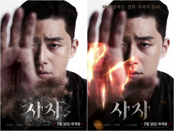 The movie The Lion (director Kim Joo-hwan) released a tense motion poster, featuring the intense force of Park Seo-joon, Ahn Sung-ki and Woo Do-hwan.Park Seo-joon held his palm forward. There was a deep wound in his hand. Then a spark. He hinted at his mysterious power.Park Seo-joon plays the role of Yonghu in the play; Yonghu is a man who demonstrates his ability through the wounds of his hands; as soon as he overpowers the Bumaja, he exerts flame-like power in his hands.Ahn Sung-ki turned into a sovereign from the Vatican, a gumma priest who showed her wrinkled hands holding a rosary, and then overwhelmed her gaze with charismatic eyes.In the play, the bride performs a sense of bumma based on strong beliefs, while the woman serves as a warm mentor to Yonghu, who will show both softness and charisma.Woo Do-hwan besieged the black bishop Jishin, with sharp objects and ornaments in animal shape; his eyes were tinged with eerie red.Jisin is a black bishop who spreads evil (s) and has an outstanding talent for exploiting his opponents weaknesses; he plans to hover around the bride and the dragon, and offer a thrilling tension.The Lion is a fantasy action film, about fighting champion Yonghu and the Gumasaje Anshinbu confronting evil that confuses the world. It will be released on the 31st.